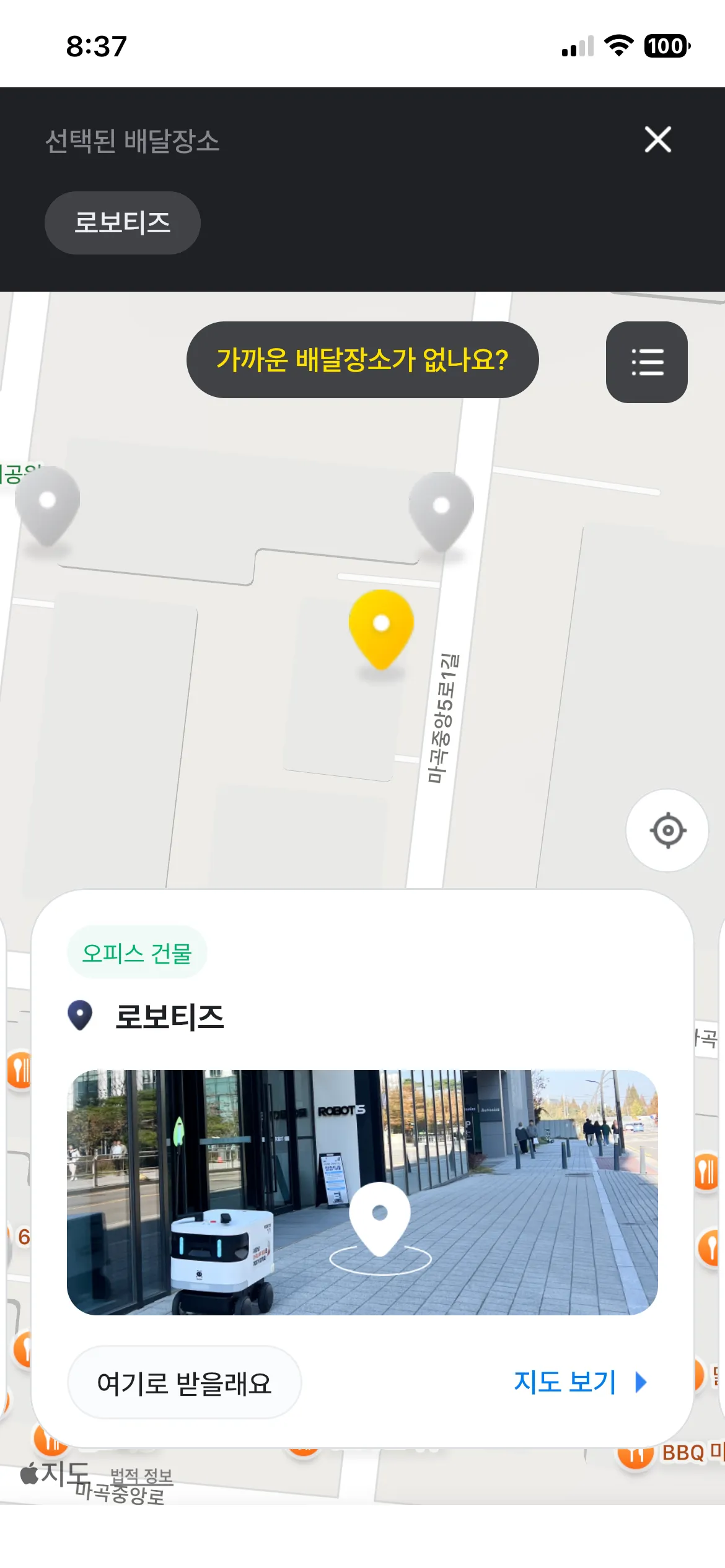 지도에 로보티즈 오피스 건물 위치와 배달 로봇이 보이는 화면.