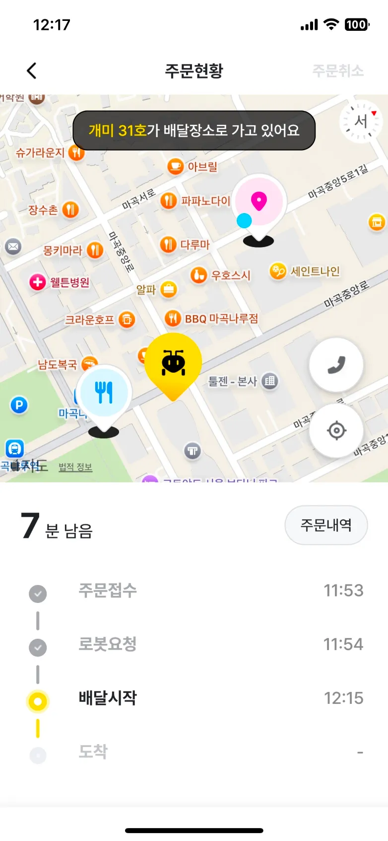 배달 위치가 지도에 표시된 음식 배달 앱 화면, 개미 31호 배달원이 배달 장소로 이동 중이고 배달 시작 상태와 남은 시간 7분이 보임.